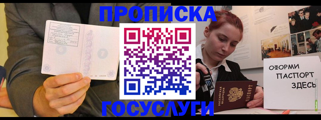 временная регистрация в Усинске