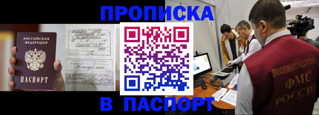 прописка паспорт в Усинске